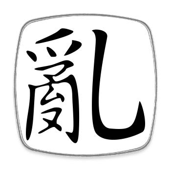 Chaos-Kanji - Viereckiger Kühlschrankmagnet - Weiß - Vorne