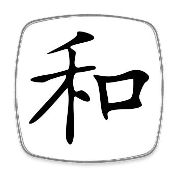 Harmony Kanji - Square fridge magnet - white - Front