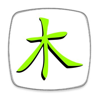 Baum_3d Kanji - Square fridge magnet - white - Front
