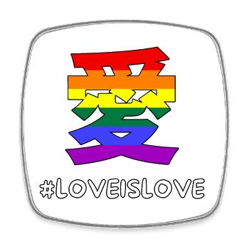 Gay Pride Love in Chinese and Kanji Rainbow Flag - Square fridge magnet - white - Front