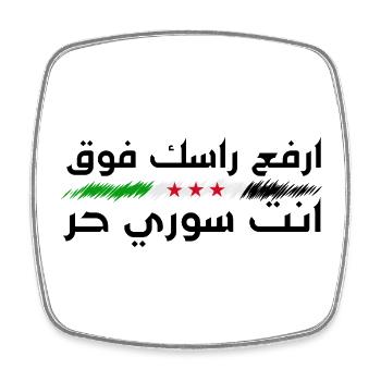 Freie Syrien - Viereckiger Kühlschrankmagnet - Weiß - Vorne