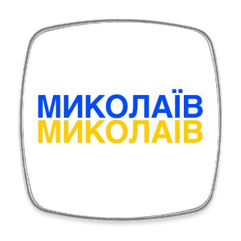 MYKOLAIV Ukrainian Flag - Square fridge magnet - white - Front