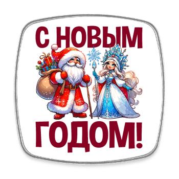 Ded Moroz Snegurotschka russischer Weihnachtsmann - Viereckiger Kühlschrankmagnet - Weiß - Vorne