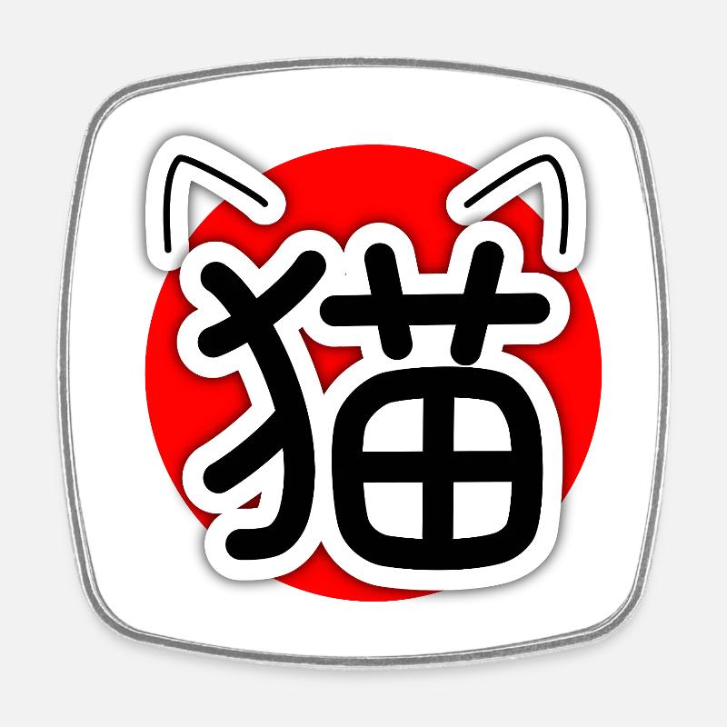 猫, Neko, Cat - Square fridge magnet - white