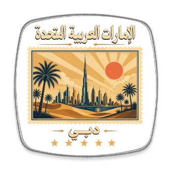 Dubai Wüstenluxus als Reisemarke - Viereckiger Kühlschrankmagnet - Weiß - Vorne