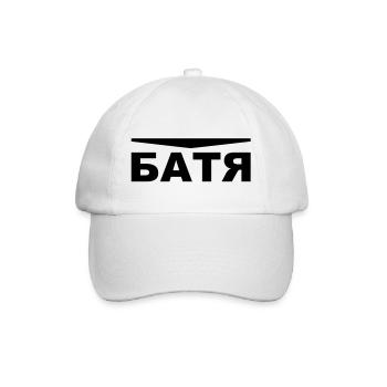 BATJA OTEZ Батя Отец VATER Father 1c (26) - Baseballkappe - Weiß/Weiß - Vorne