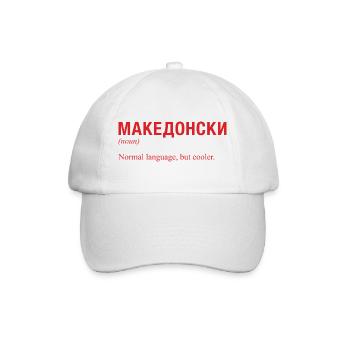 Macedonian language Mazedonien - Baseballkappe - Weiß/Weiß - Vorne