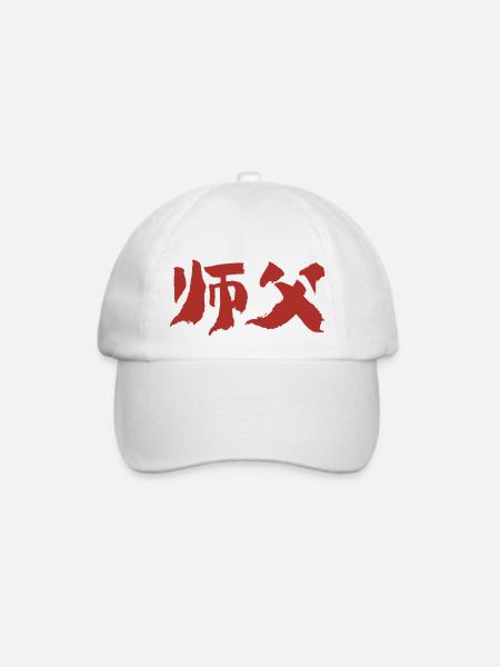 Meister (Shifu) Chinesisch - Baseballkappe - Weiß/Weiß