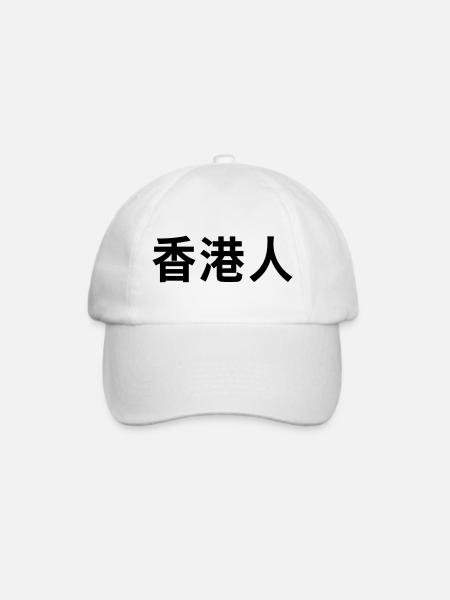 香港人 – Hongkong - Baseballkappe - Weiß/Weiß