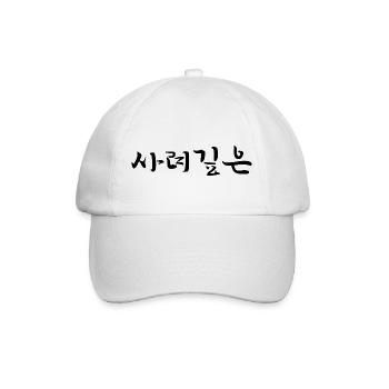 nachdenklich - koreanische Sprache - Baseballkappe - Weiß/Weiß - Vorne