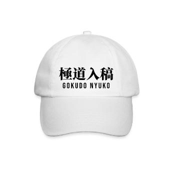Japanisch - Baseballkappe - Weiß/Weiß - Vorne