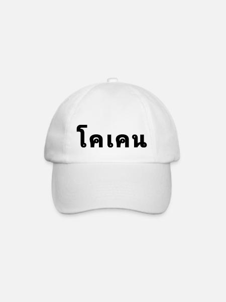 Thai - Baseballkappe - Weiß/Weiß