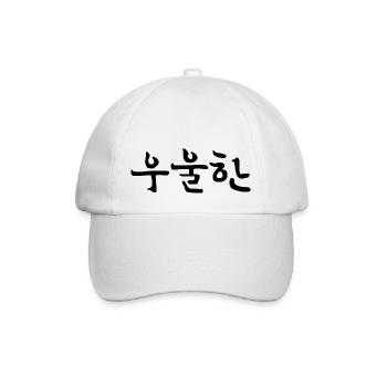 deprimiert - koreanische Sprache - Baseballkappe - Weiß/Weiß - Vorne