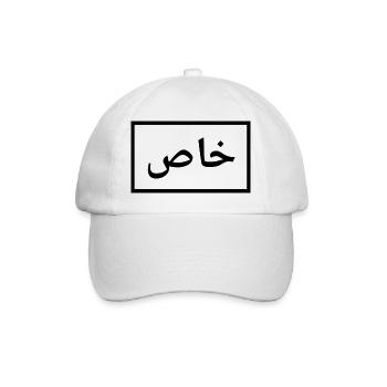 Besonders - auf Arabisch - Baseballkappe - Weiß/Weiß - Vorne