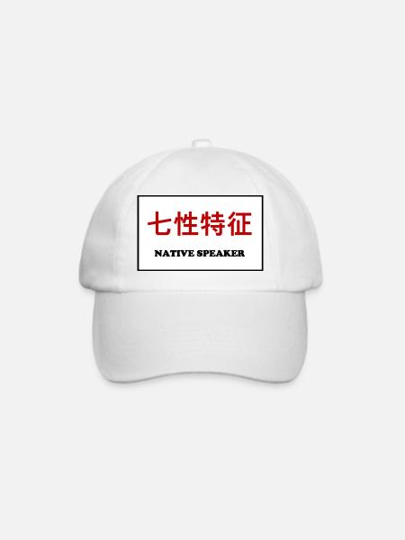 Native Speaker, Chinesisch - Baseballkappe - Weiß/Weiß