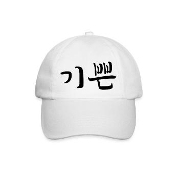 zufrieden - koreanische Sprache - Baseballkappe - Weiß/Weiß - Vorne