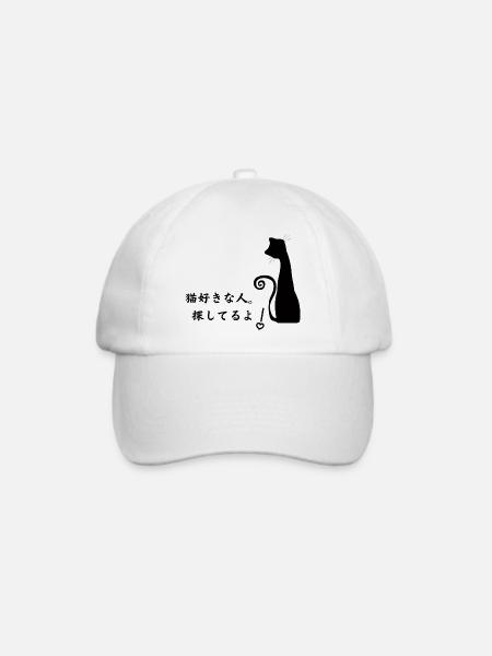 Katzenfreund. Ich suche dich! - Baseballkappe - Weiß/Weiß