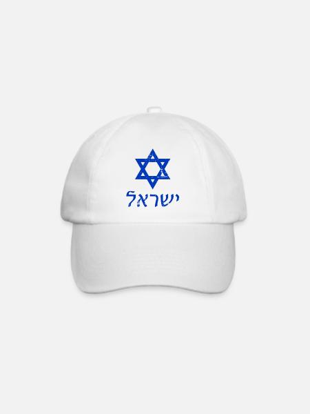 Israel - Baseballkappe - Weiß/Weiß