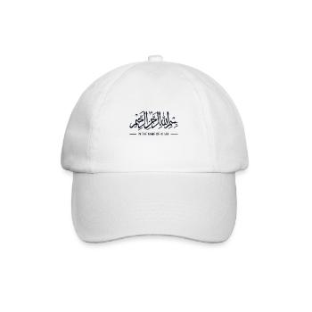 Islam Allah - Baseballkappe - Weiß/Weiß - Vorne