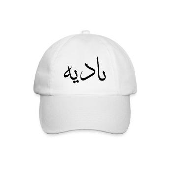 Arabische Kalligraphie | Name: Nadia - Baseballkappe - Weiß/Weiß - Vorne