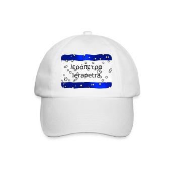 Ierapetra - Baseballkappe - Weiß/Weiß - Vorne