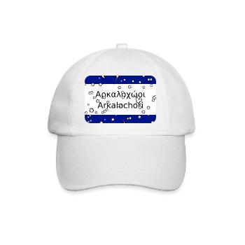 mg kriti ortsschild arkalochori - Baseballkappe - Weiß/Weiß - Vorne