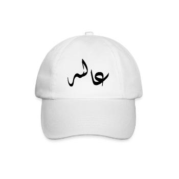 Arabische Kalligraphie | Name: Aaliyah - Baseballkappe - Weiß/Weiß - Vorne