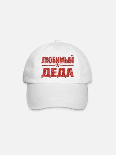 Bester Opa der Welt Spruch auf Russisch Outfit - Baseballkappe - Weiß/Weiß