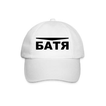 Batya Otez Батя Отец PÈRE Père 1c (26) - Casquette classique - blanc/blanc - Devant