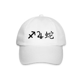 Sagittaire Jupiter Serpent - Casquette classique - blanc/blanc - Devant