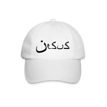 Jesus - arabic style - Baseballkappe - Weiß/Weiß - Vorne
