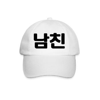 Korean Boyfriend 남친 Namchin | Hangul Language - Baseball Cap - white/white - Front