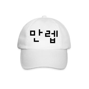 Korean Expert 만렙 Manleb | Hangul Language - Baseball Cap - white/white - Front