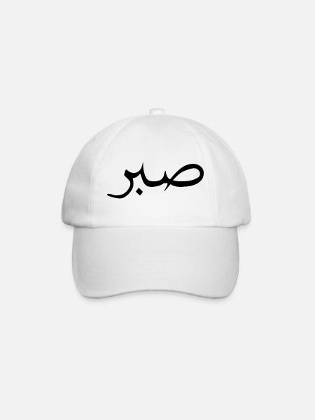 Islamische sabr, sabir, sükür T-shirt Moiv - Baseballkappe - Weiß/Weiß