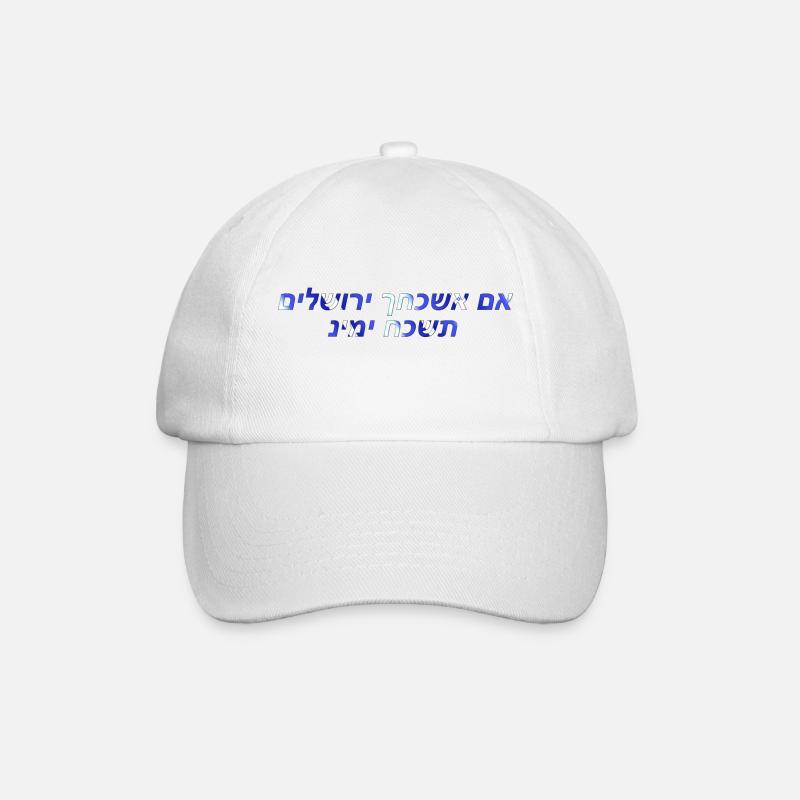 אם אשכחך ירושלים תשכח ימינ - Baseballkappe - Weiß/Weiß