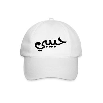 Habibi - Arabische Sprache - Baseballkappe - Weiß/Weiß - Vorne