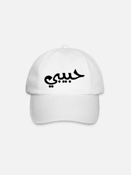 Habibi - Arabische Sprache - Baseballkappe - Weiß/Weiß