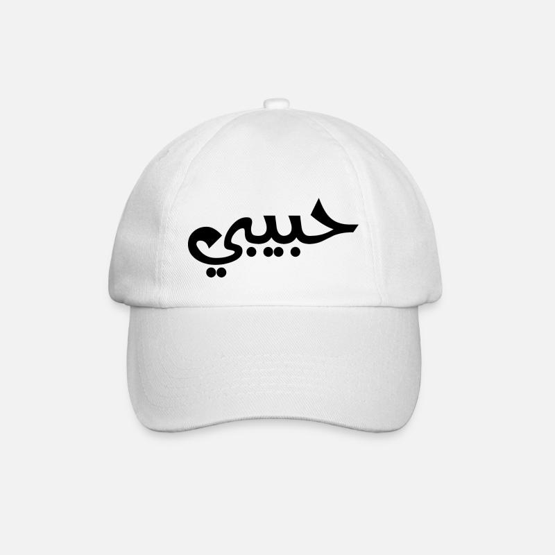Habibi - Arabische Sprache - Baseballkappe - Weiß/Weiß