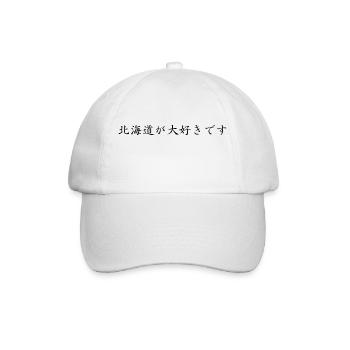 I Love Hokkaido - Japanese Language - Baseball Cap - white/white - Front