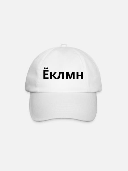 joklmn - Baseballkappe - Weiß/Weiß