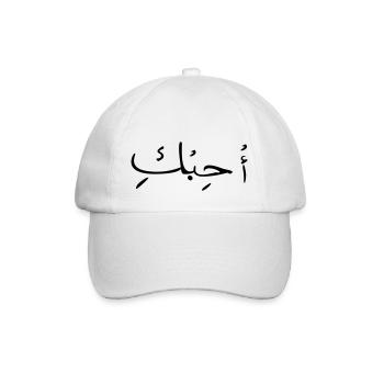 Amour en Arabe - Casquette classique - blanc/blanc - Devant
