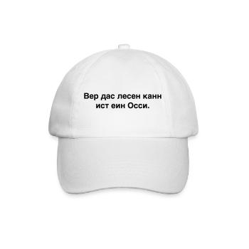 Wer das lesen kann ist ein Ossi. Ostdeutschland 89 - Baseballkappe - Weiß/Weiß - Vorne