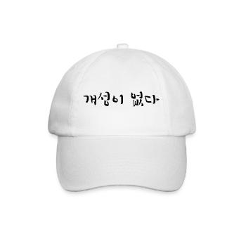 pas de personnalité - Coréen - Casquette classique - blanc/blanc - Devant