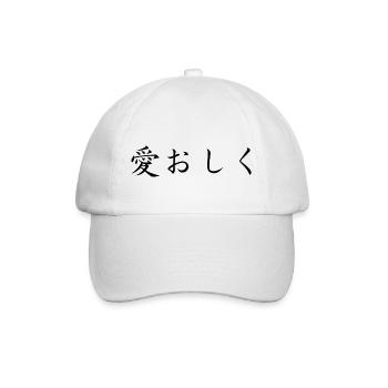affectionate - japanese language - Baseball Cap - white/white - Front