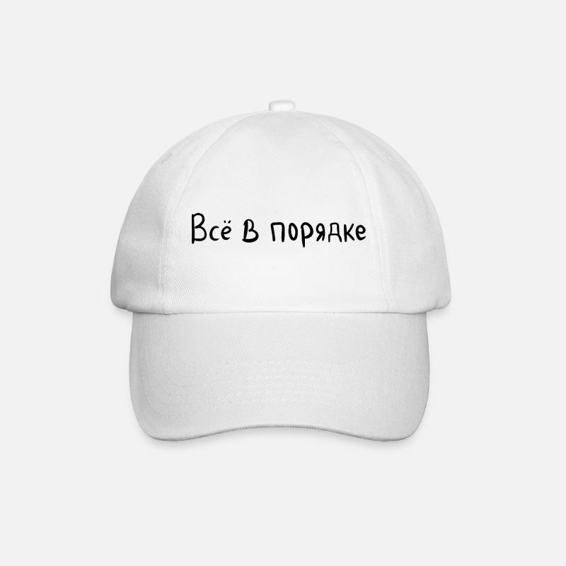 Everything is fine - Всё в порядке - Baseball Cap - white/white