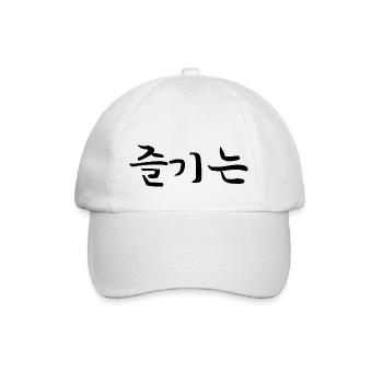 Amusez-vous - Langue coréenne - Casquette classique - blanc/blanc - Devant