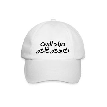 Hello Humor - Baseball Cap - white/white - Front