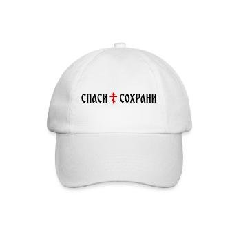 Спаси и сохрани (format banner) - Casquette classique - blanc/blanc - Devant