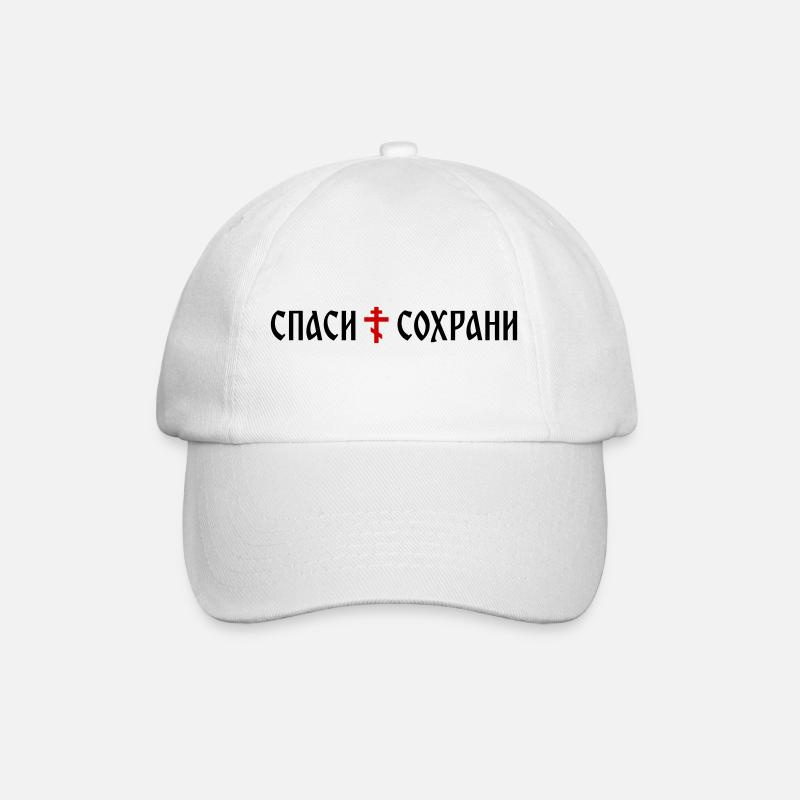 Спаси и сохрани (format banner) - Casquette classique - blanc/blanc