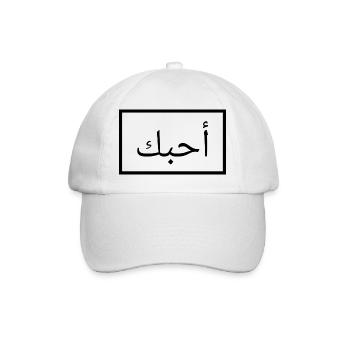 Ich liebe dich - Arabisch - Baseballkappe - Weiß/Weiß - Vorne